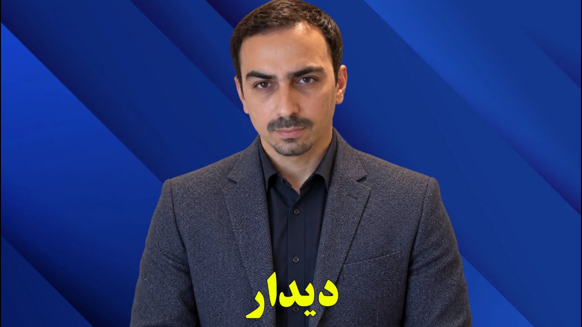 دیدار