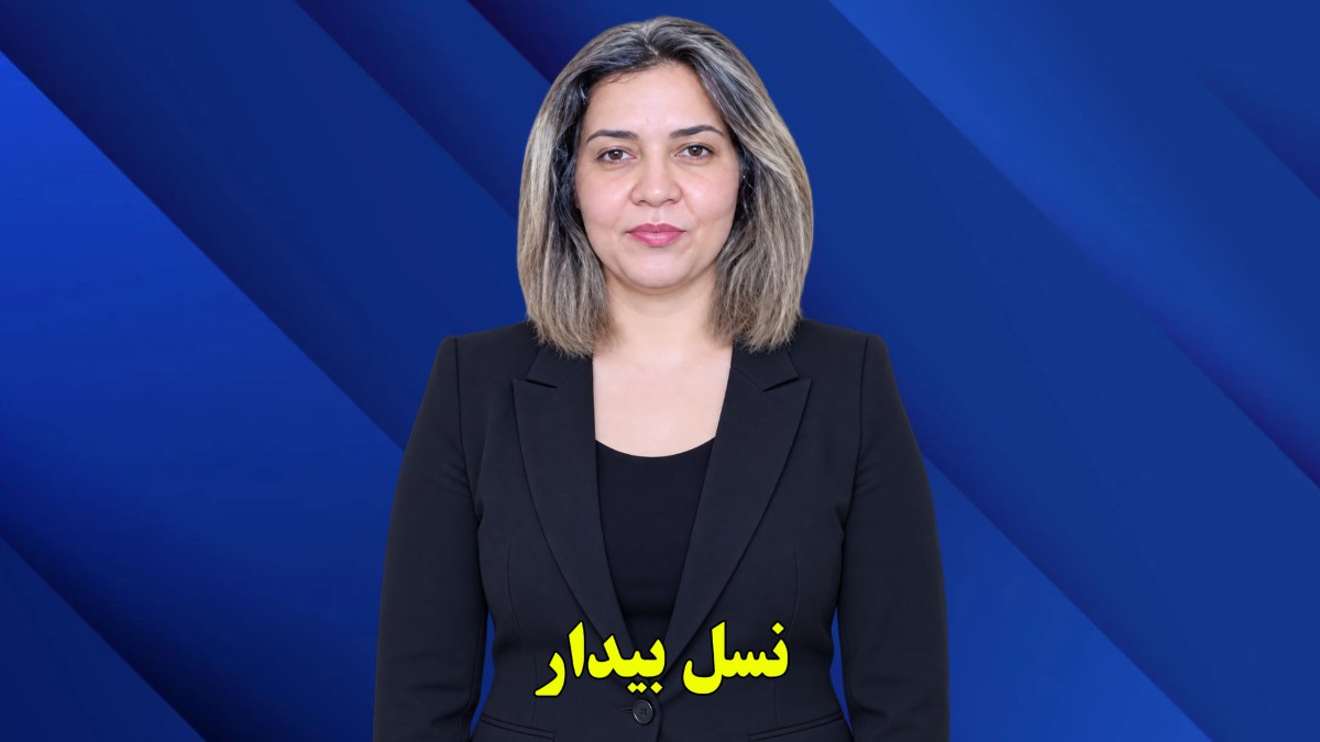 نسل بیدار