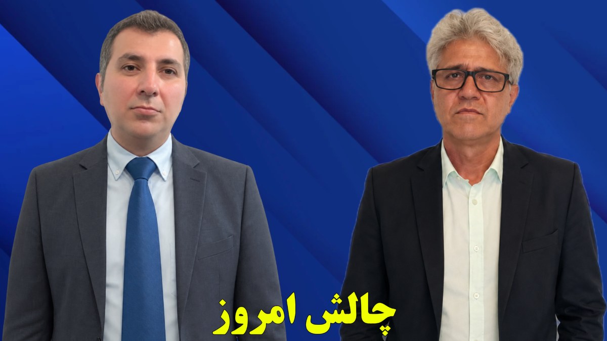 چالش امروز
