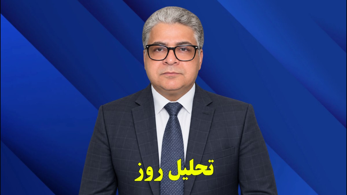 تحلیل روز