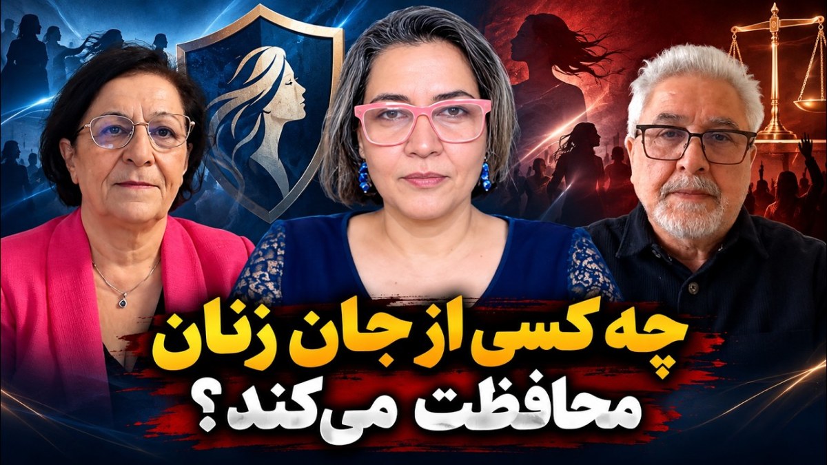 از خشونت خانوادگی تا مسئولیت جامعه