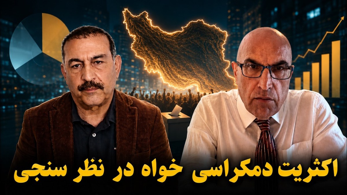 جنگ، سرکوب منطقه‌ای و افکار عمومی؛ بررسی موازنه قدرت و افق‌های گذار در ایران