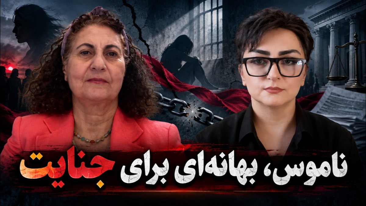 چرا خشونت علیه زنان همچنان قربانی میگیرد؟