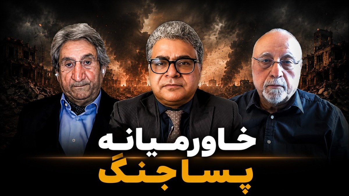آینده خاورمیانه پس از بحران؛ تحلیل بازار انرژی، موازنه قدرت و سناریوهای پیش‌رو