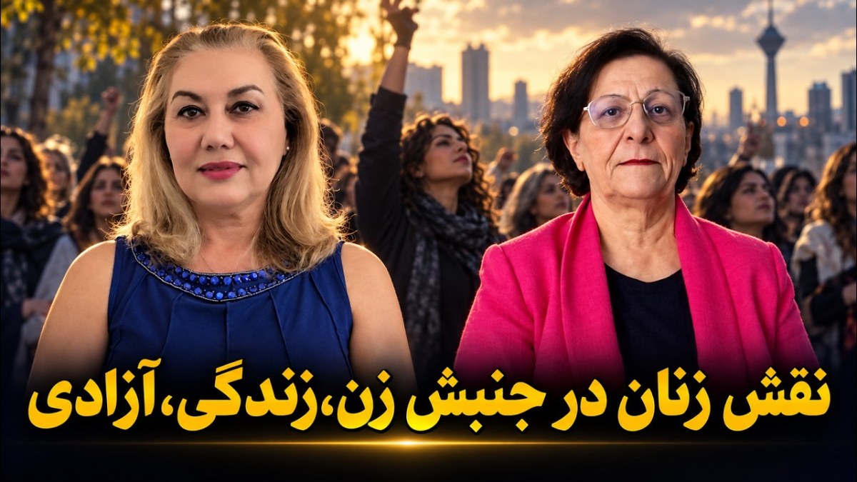 تاثیرات مثبت جنبش مهسا(ژینا) امینی در جامعه جهانی