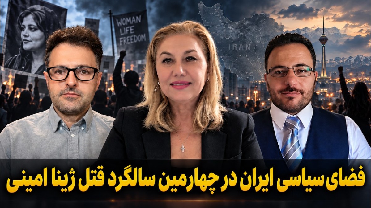 مروری بر موقعیت آسیب دیدگان جنبش زن،زندگی،آزادی