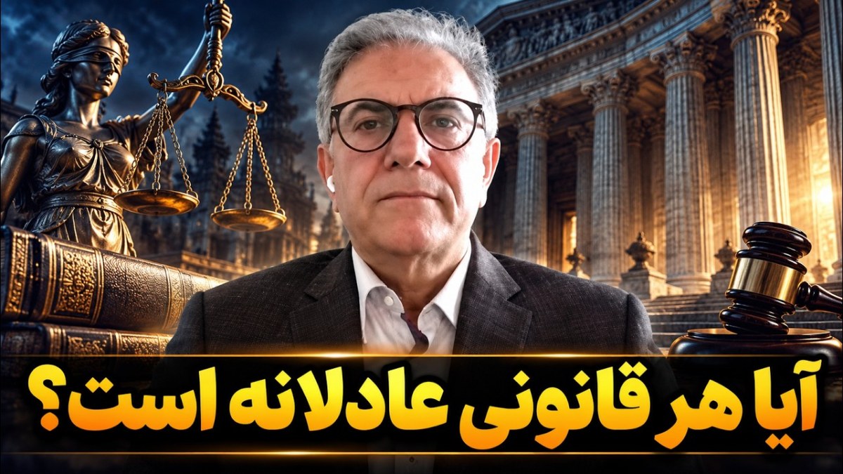 عنوان وملاک اعتبار قانون چیست؟