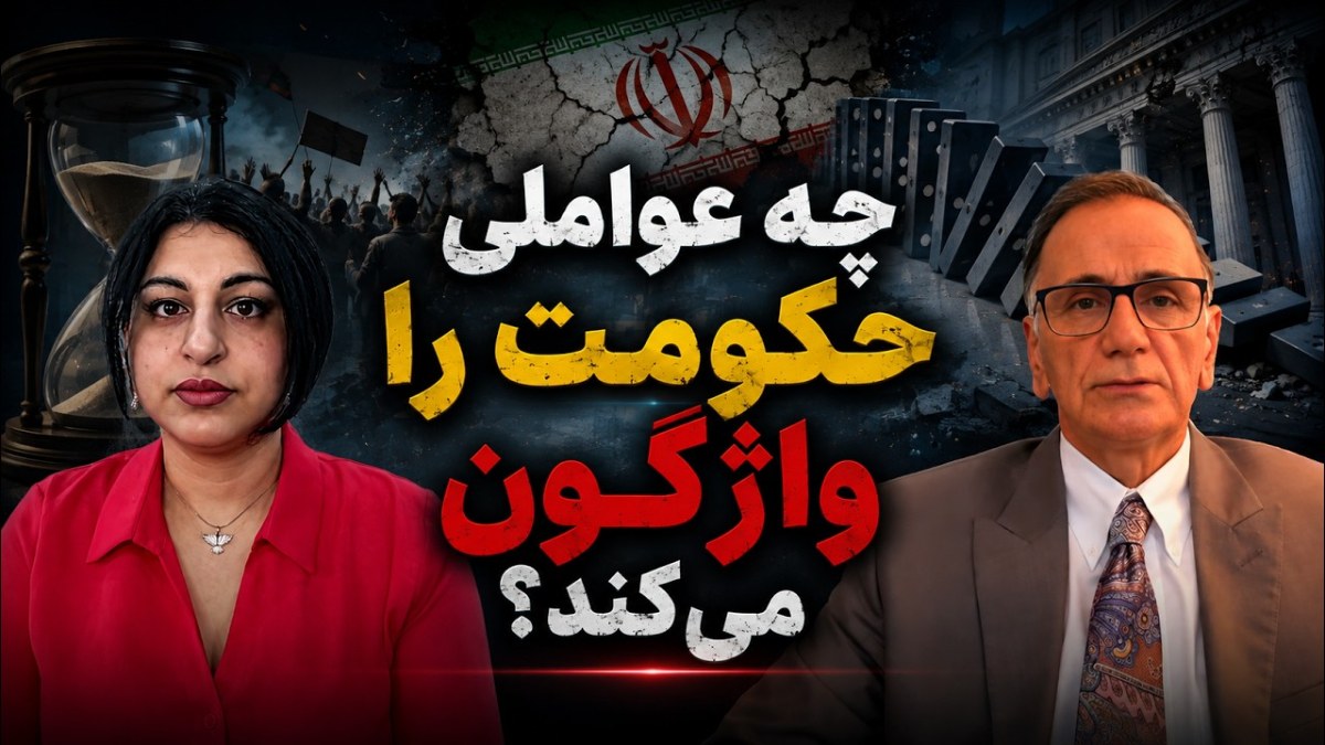 در حاکمیت پراکنده ایران ، چه کسی قدرت تصمیم گیری دارد ؟