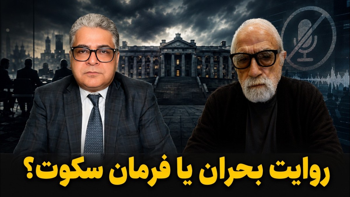 روایت بحران یا فرمان سکوت؟ پزشکیان در برابر مجتبی خامنه‌ای