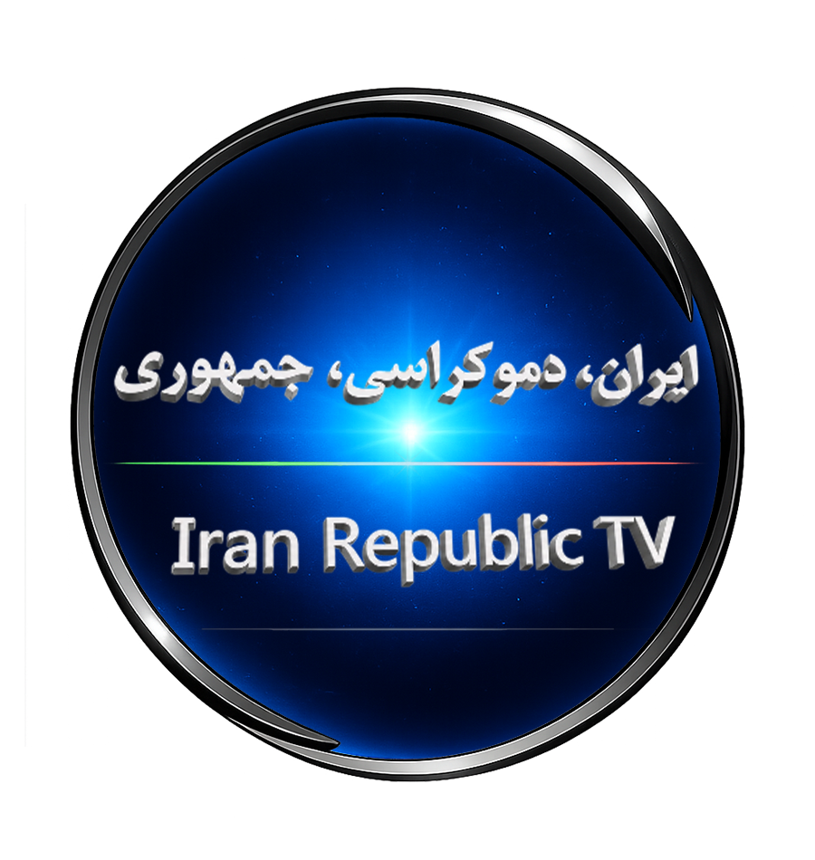 تلویزون جمهوری ایران